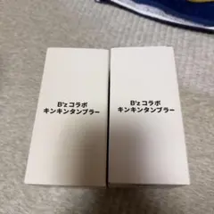 B'zコラボ デザイン 数量限定タンブラー×2個セット大人気完売品 - メルカリ