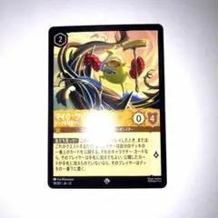 ロルカナ マイク・ワゾウスキ トップを目指すヒーロー - メルカリ