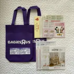 トイザらス・ベビザラス スターカード新規登録特典 20倍ポイント券 2枚