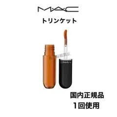 2026年最新】ラスターガラスリップスティック macの人気アイテム