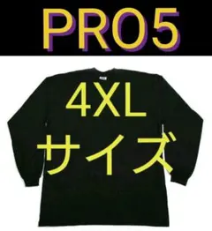 新品 4XL PRO5 ロング Tシャツ 長袖 ブラック 黒 ビッグサイズロンT