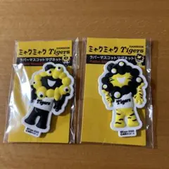 ラバーマグネット　2個★阪神タイガース　ミャクミャク　マグネット　2個　3D