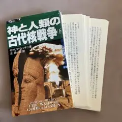 【中古】 人類の良心＝平和の思想 増補版/平和文化/森田俊男 増補版 人類の良心 平和の思想 - メルカリ