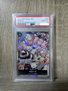 【PSA10】ペローナ SR パラレル OP06-093
