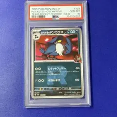 psa10 コライドン ミラー プロモ 007 - メルカリ