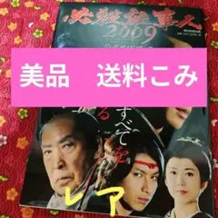 必殺仕事人2009 DVD上下巻 未開封 Amazon.co.jp: 必殺仕事人2009 [レンタル落ち] (全11巻