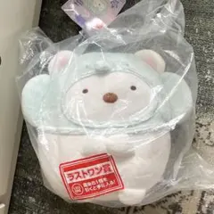 一番くじすみっコぐらし　しろくま ラストワン