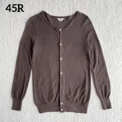 45R コットン ニット カーディガン ブラウン 2 ナチュラル 洗える M 茶のサムネイル