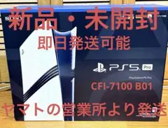 2026年最新】ps5 pro 本体 cfi-7000b01の人気アイテム - メルカリ