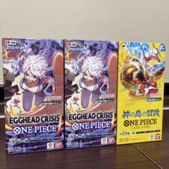 エッグヘッドクライシス 神の島の冒険　3ボックスセット