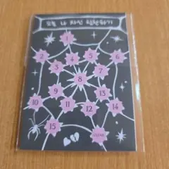 スキズDOIT　バンチャン