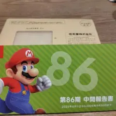 任天堂 マリオ 第86期中間報告書