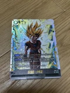 ドラゴンボール フュージョンワールド 孫悟飯：少年期 SCR