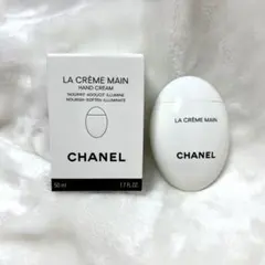 CHANEL LA CRÈME MAIN 50ml ハンドクリーム
