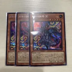 遊戯王 k9