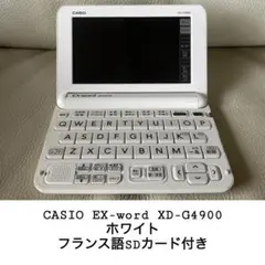 電子辞書CASIO EX-word XD-G4900 ホワイト