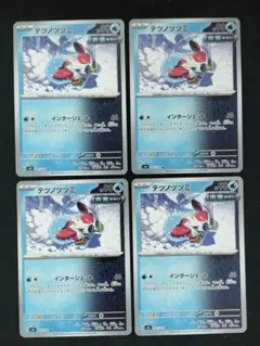 ポケモンカード　テツノツツミ　4枚セット