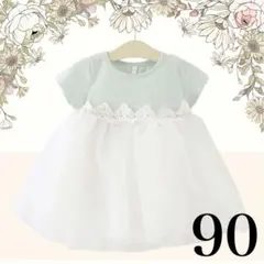 新品♡ベビーワンピース　ベビードレス　シフォン　スカート　90　半袖　ベビー服
