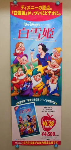 【貴重】『 101匹わんちゃん / リトル・マーメイド 』劇場ポスター　B2 貴重】『 101匹わんちゃん / リトル・マーメイド 』劇場ポスター B2