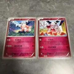 ポケモンカード バリヤード 2枚セット