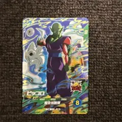 ドラゴンボールスーパーダイバーズ SDV4-015 ピッコロ GDR