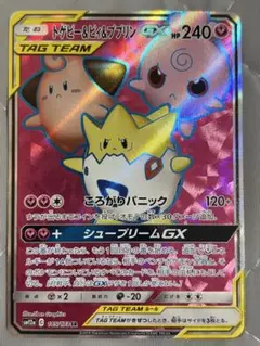 トゲピー&ピィ&ププリンGX SR サン&ムーン ハイクラスパック タッグオー… トゲピー&ピィ&ププリンGX SR サン&ムーン ハイクラスパック