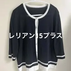 美品 レリアン15プラス サマーカーディガン 七分袖のサムネイル