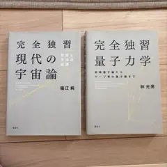 スーフィズムと老荘思想 上・下 - メルカリ