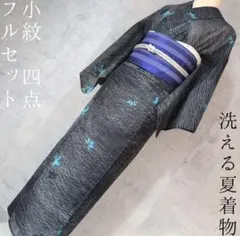 夏着物 絽紗 小紋 フルセット 正絹 単衣 黒 花 ストライプ 盛夏S2r