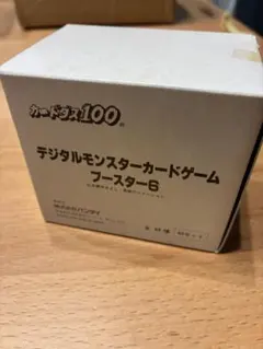カードダス100 旧デジタルモンスターカードゲーム ブースター13 未開封