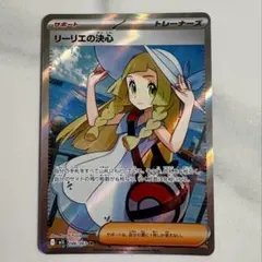 リーリエの決心 SR MEGA 拡張パック メガブレイブ キラ 086/063 - メルカリ