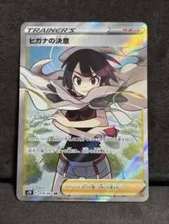 ヒガナの決意 SR S7R 蒼空ストリーム 079/067 - メルカリ