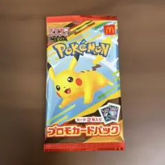 2026年最新】プロモパック 未開封の人気アイテム - メルカリ