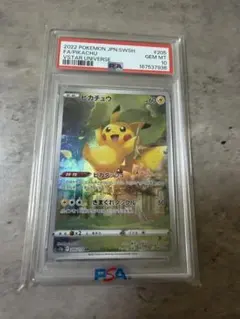 PSA10 ピカチュウ AR ハイクラスパックVSTARユニバース収録 - メルカリ