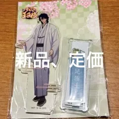 定価【新品】忍足侑士 アクリルスタンド AJ2026 和風×桜 - メルカリ