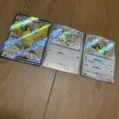 ポッポ、ピジョン、ピジョットS 色違い 3枚　シャイニートレジャーex sv4aのサムネイル