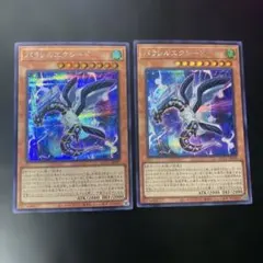 遊戯王 パラレルエクシード シークレット 3枚セット - メルカリ