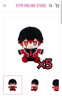 あっとくん おすわりぬい ×5