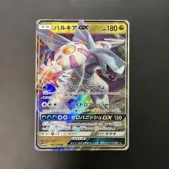 ポケモンカード　パルキアGX ウルトラムーン 045/066 7jのサムネイル