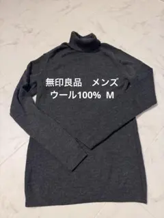 タートルネックセーター