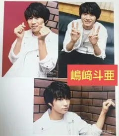 Lilかんさい 嶋﨑斗亜 春松竹 2020 フォトセット 未使用品