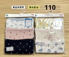 新品　110　2袋　さわやか肌着　キャミソール　女の子　綿100%　メッシュ