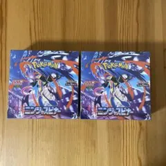 ニンジャスピナー 新品未開封　シュリンク付 2BOX