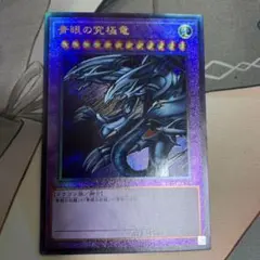 遊戯王 Vジャンプ 定期購読 尾長黒馬 3枚 - メルカリ