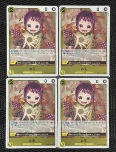 ワンピースカード お玉 (R) 4枚セット
