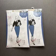 【即日発送】着圧伝染しにくいストッキング２つセット