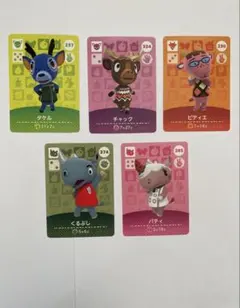 どうぶつの森 amiiboカード 5枚セットのサムネイル