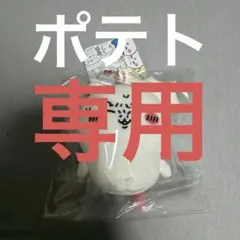 ちいかわマスコット