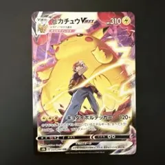 2026年最新】ポケモンカード ピカチュウvmax csrの人気アイテム - メルカリ