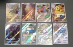 ポケモンカード AR 8枚セット まとめ売り